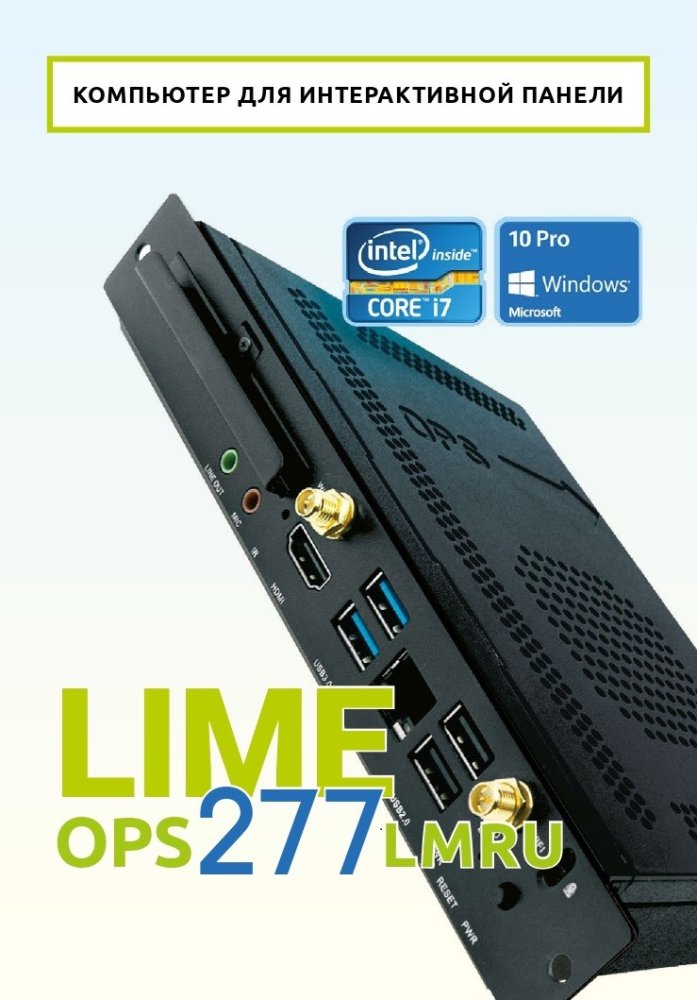 Lime OPS0277LMRU-W10P