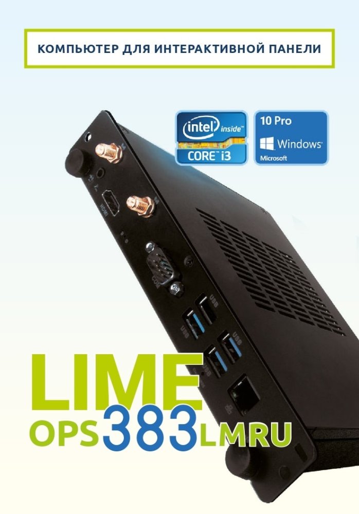Lime OPS0383LMRU-W10PED